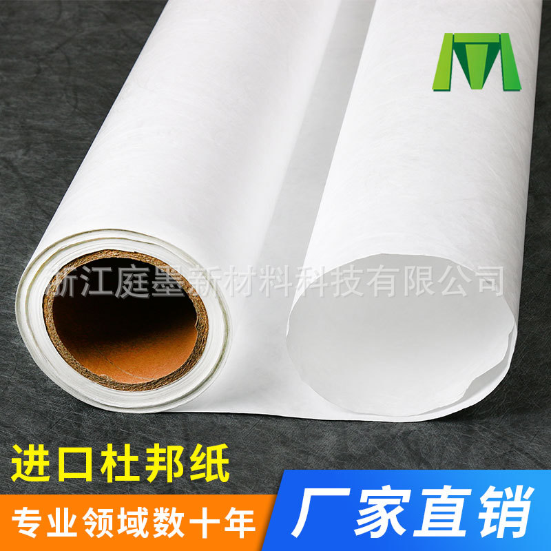 DuPont paper tyvek1056D color strong fabric waterproof breathable tear-resistant new environmentally friendly luggage fabric