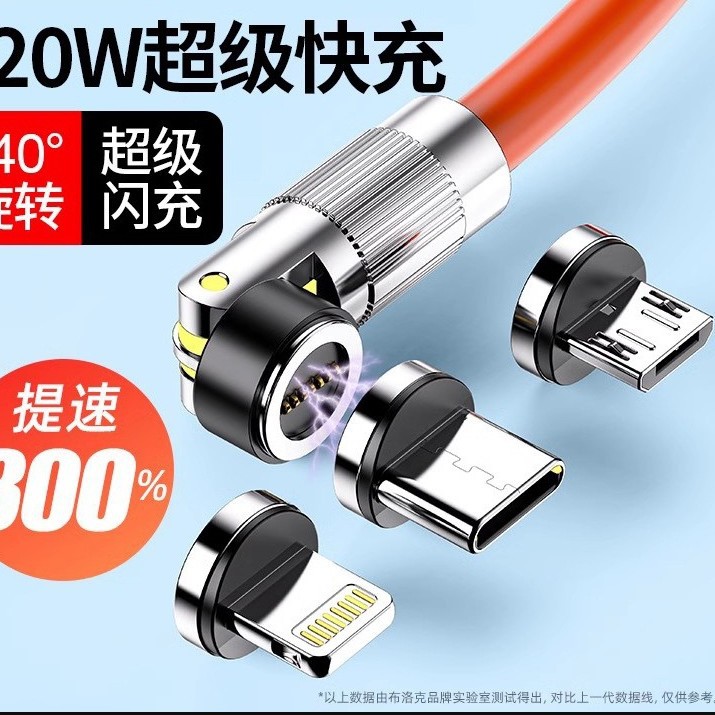 Rotary typec Strong Magnetic Suction 120W Super Flash Charge 6A for Huawei Xiaomi Fast Charge Data Line Android