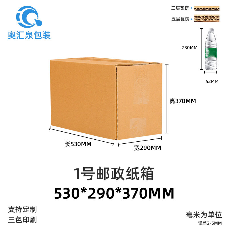 Picture of Carton Wholesale Packaging Box Express Box Logistics Packaging Moving Box Airplane Box Postal Express Box Printing