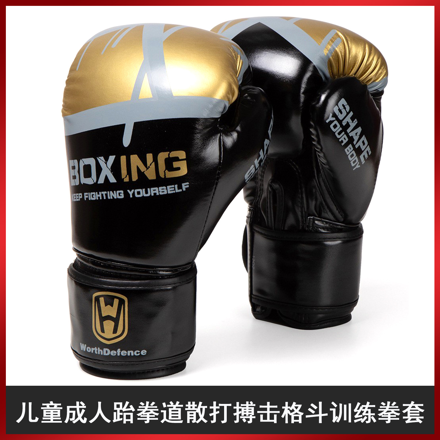 Boxing Gloves for Men and Women, Fitness, Children, Adults, Teenagers, Taekwondo, Sanda, Fighting and Fighting Training Gloves