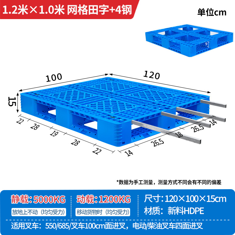 Picture of Plastic Pallet Grid Fork Truck Warehouse Shelf Pallet Floor Stack Moisture-Proof Pad Pallet Cargo Pallet