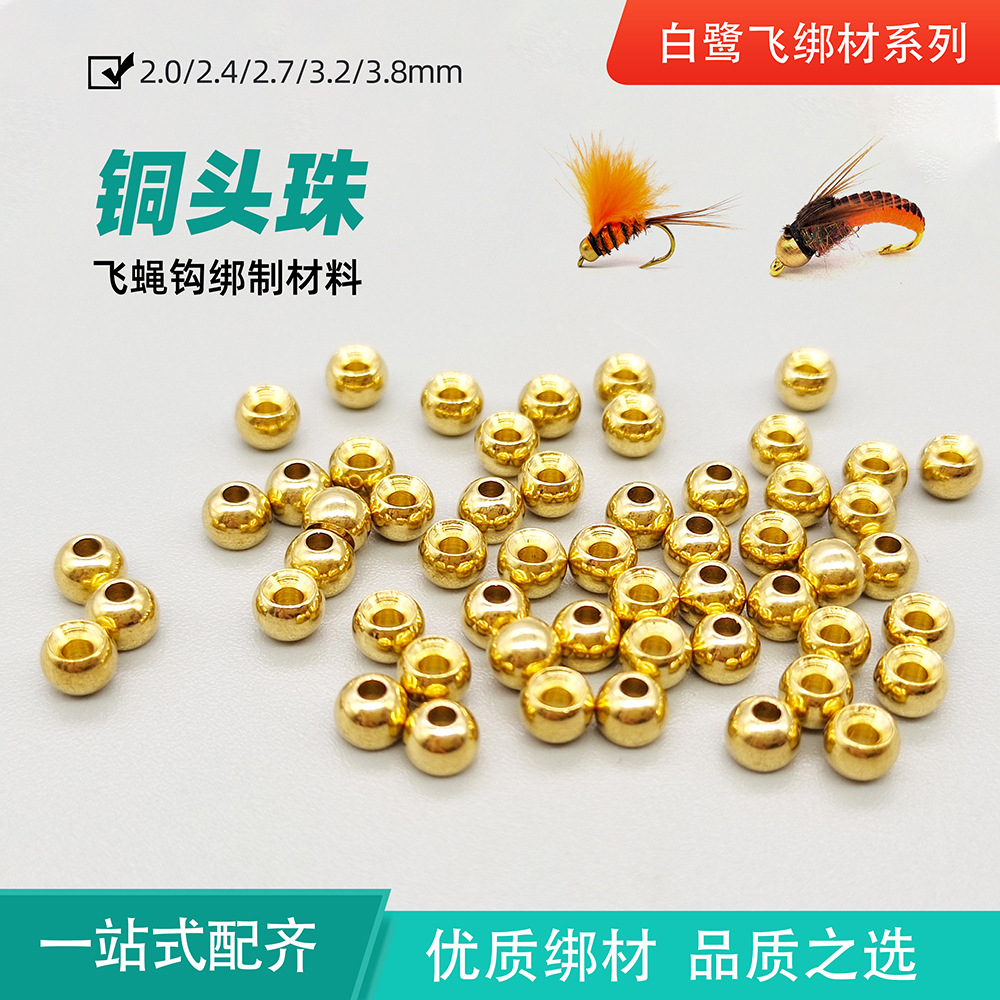 Egret Fly Wholesale Metal Copper Head Beads Lead Wire Fly Hook Submersed Water Nymph Head Beads Body Binding Material Luya