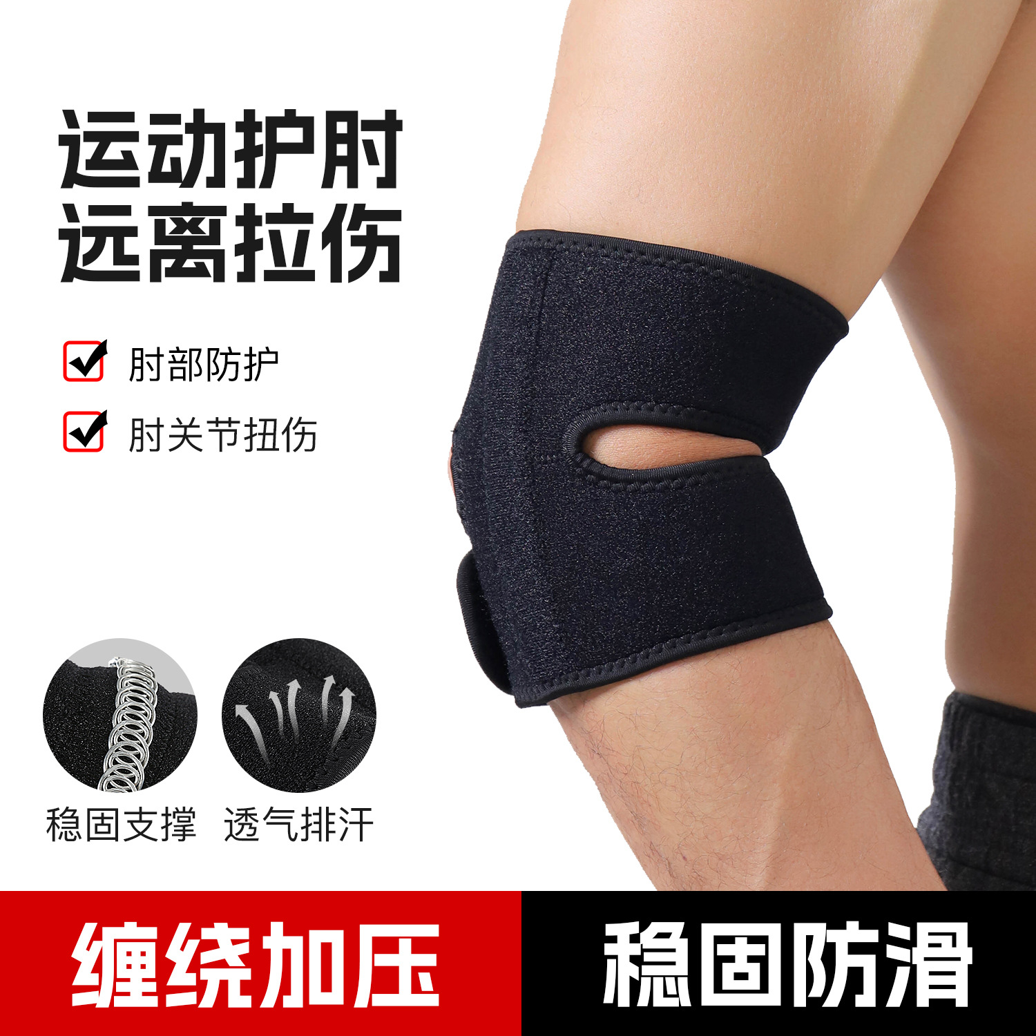Outdoor Sports Fitness Ball Training Running Adjustable Fixed Comfortable Breathable Shock Absorbing Elbow Guard Wholesale