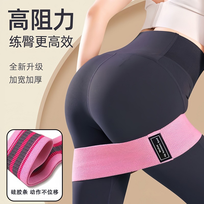 Resistance band tension band hip ring knitted elastic band yoga beautiful hip squat auxiliary exercise fitness elastic ring