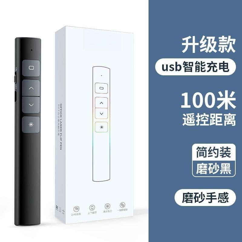 Multifunctional Page-Turning Pen Pptflippen, Electronic Pointer Pen for Teachers, Wireless Laser Pointer, Cross-Border Hot Selling