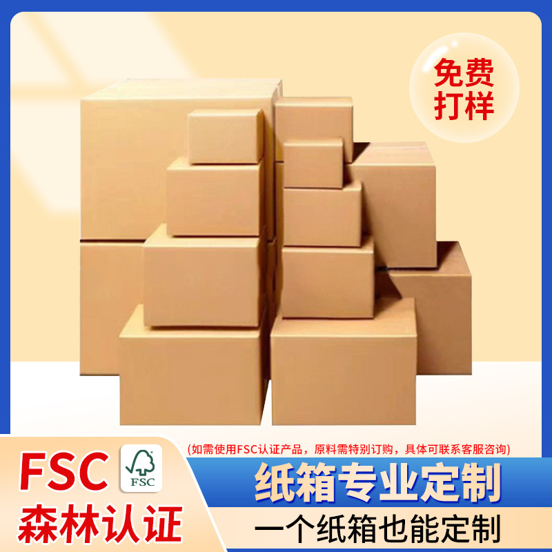 Zhaohong Paper Customized Carton Free Printing logo Postal Express Logistics Corrugated Carton Packaging Carton Customized