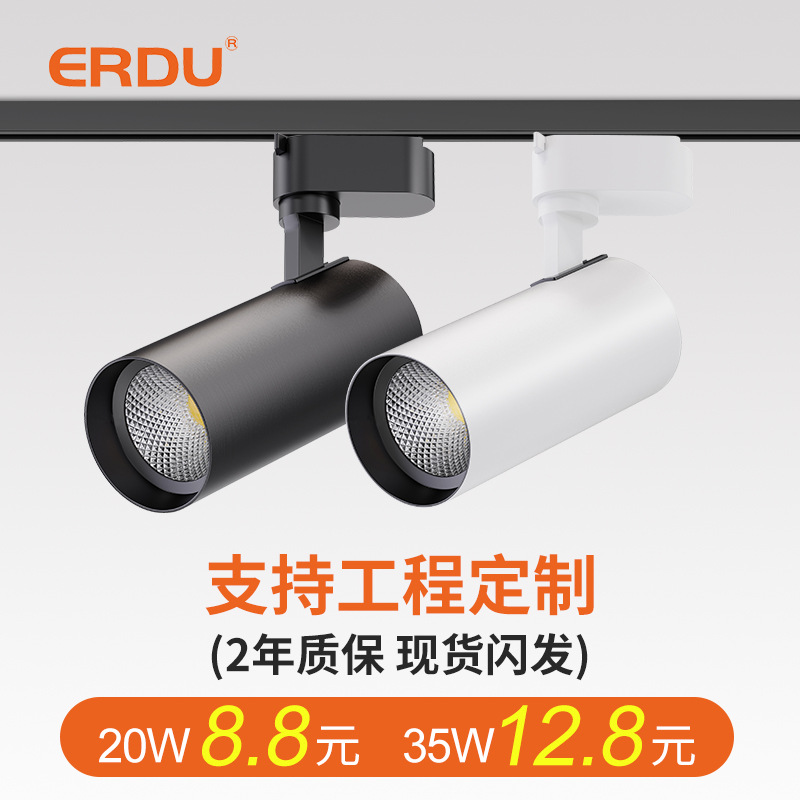 Factory wholesale open LED track lights spotlight clothing store commercial 35W super bright high color guide rail lights