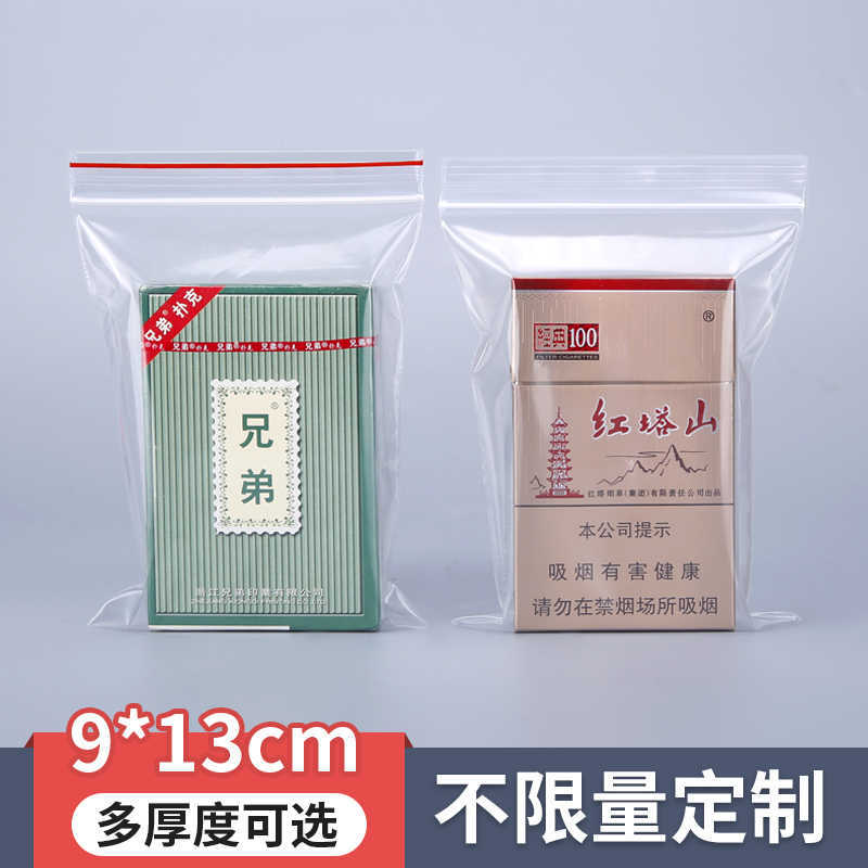 No. 4 9*13cm transparent self-sealing bag jewelry dust-proof bag moisture-proof oxidation-proof storage packaging bag sealed bag