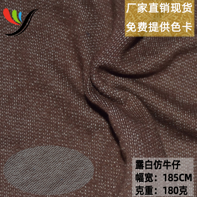 in stock wash-free water-like denim white ultra-thin 180g polyester cotton Denim fabric does not fade soft fabric fabric