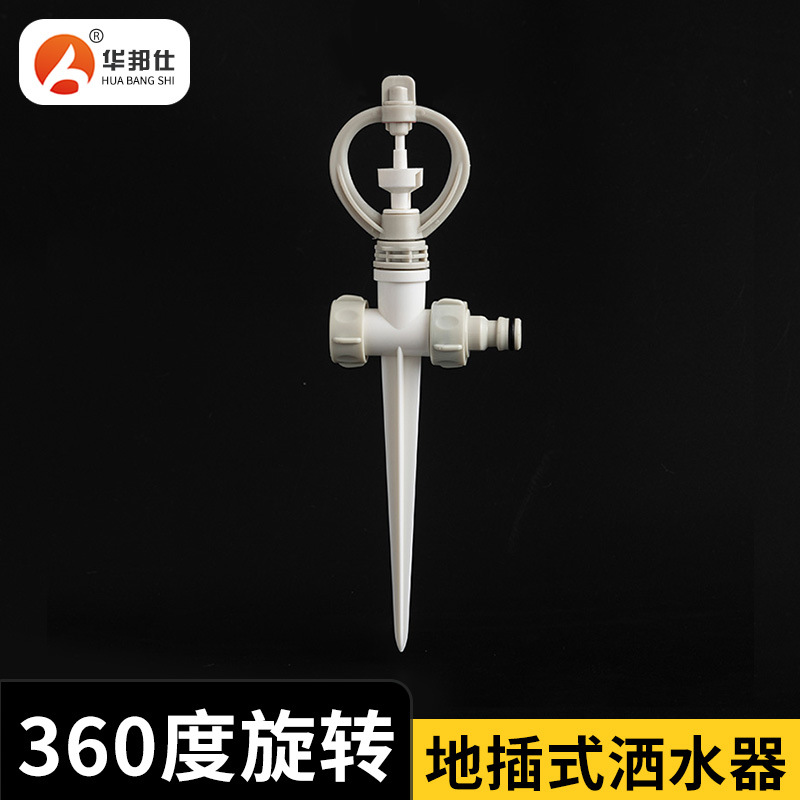 Automatic watering device adjustable 360-degree garden lawn irrigation vegetable field spray sprinkler head ground sprinkler