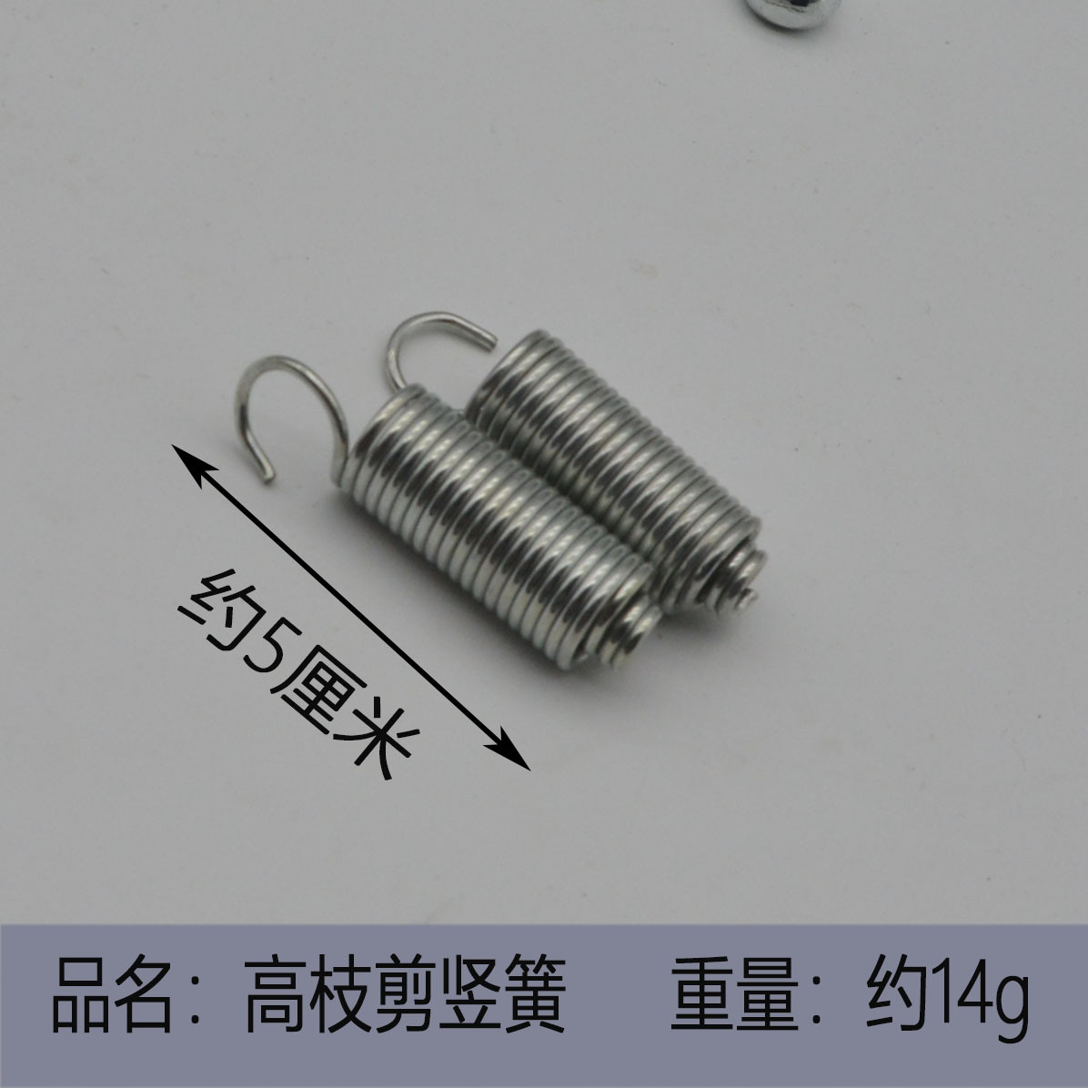Picture of Stainless steel spring high branch shear spring fruit branch shear spring thin flower shear spring spring function spring 130 spring 120 spring