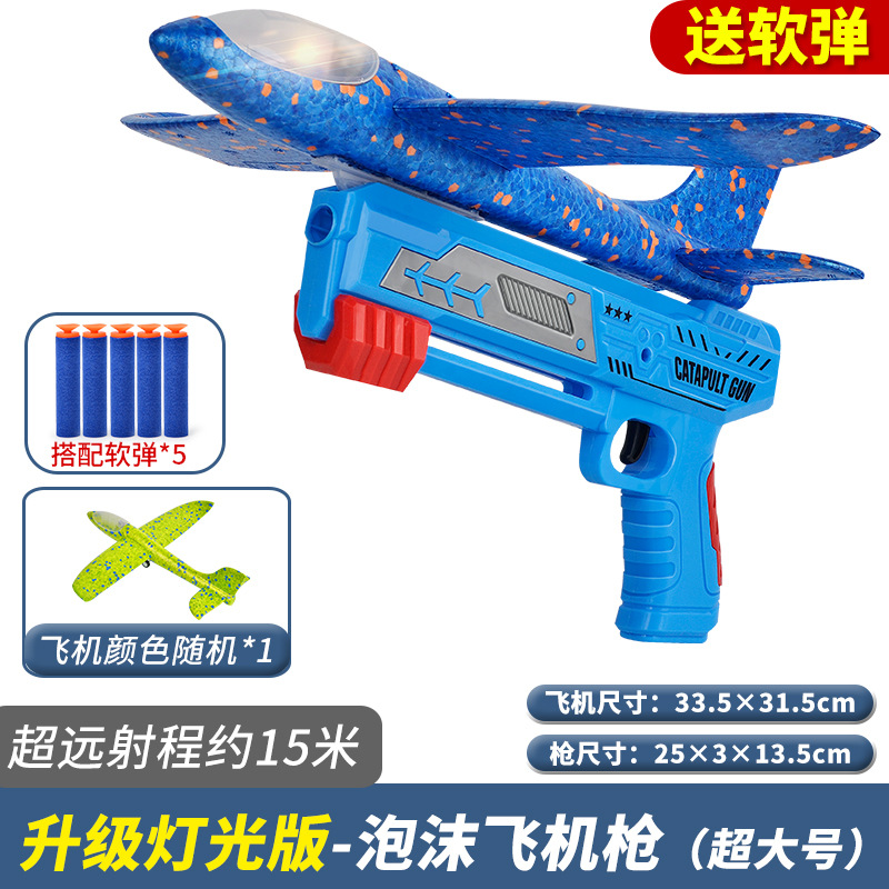 Picture of Night market lights catapult aircraft gun children's toys boys girls foam aircraft launcher stall stall wholesale