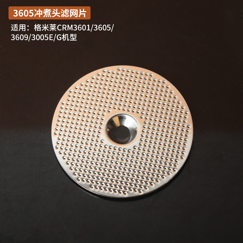 Picture of 3601/3605/3609/3005E/G gemilai coffee machine brewing head extraction water separation mesh filter accessories