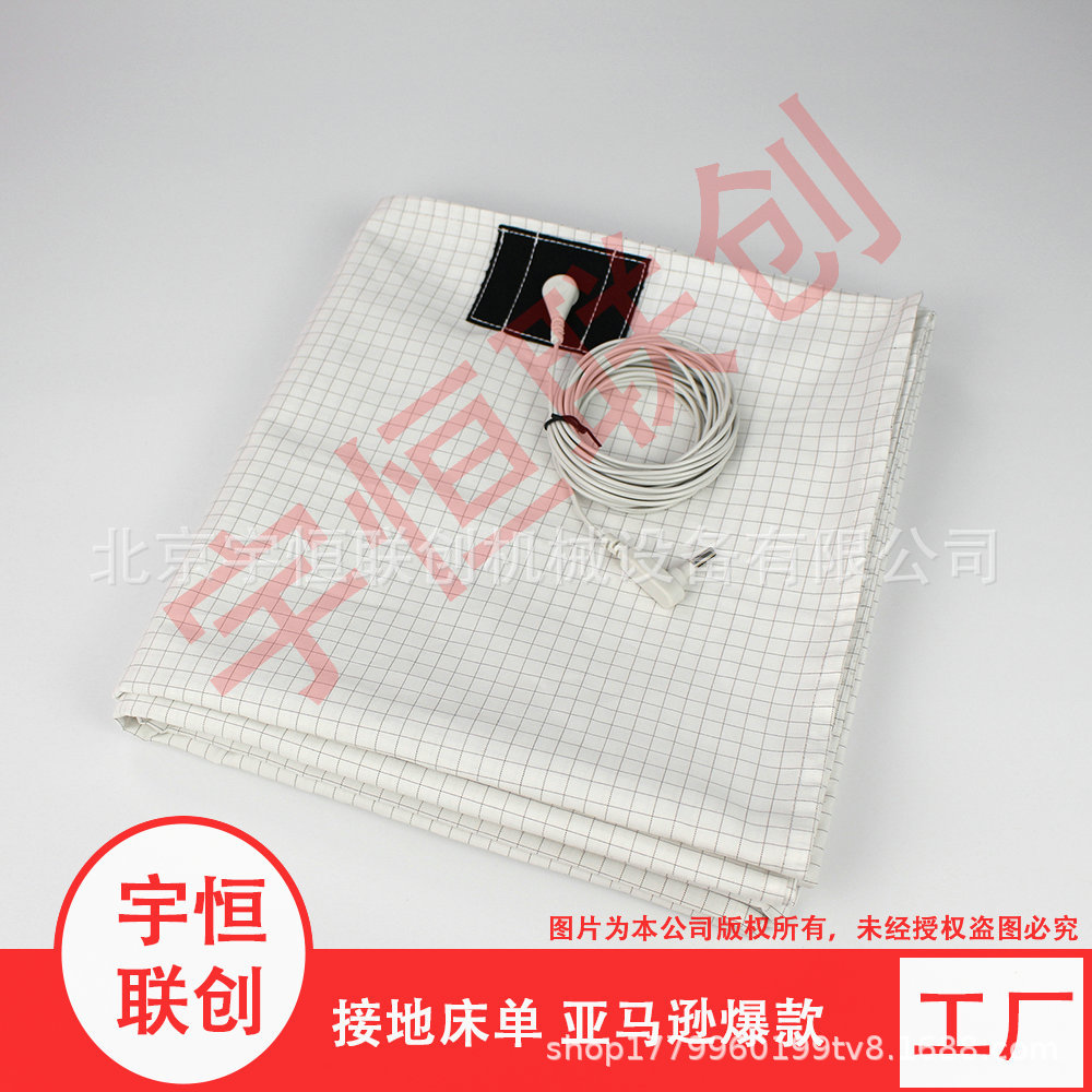 Grounding Sheet Grounding Sheet