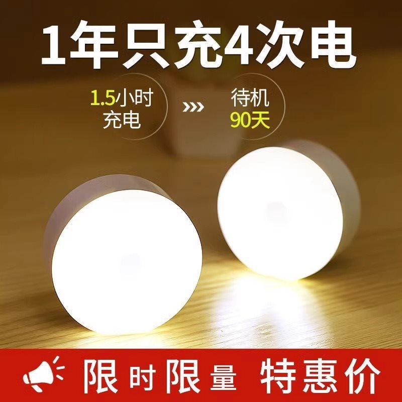 Human Body Automatic Sensor Lamp Night Light Bedroom Bedside Charging Light up When People Come Toilet Stair Night Light Sleep Night