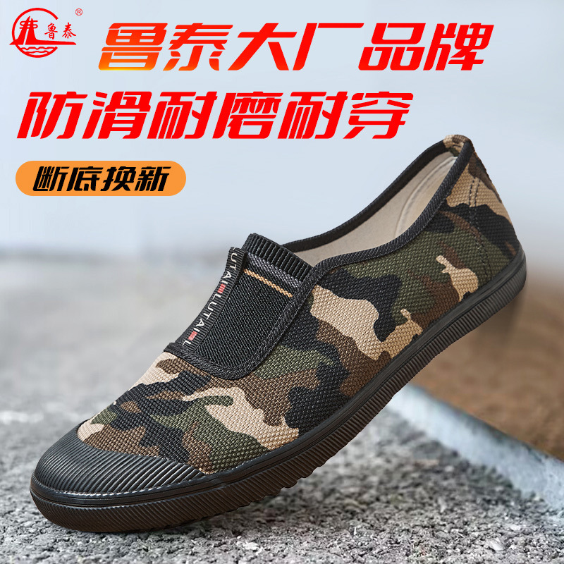 Lu Tai Jiefang Shoes Labor Insurance Shoes Long Standing Not Tired Casual Shoes Construction Site Shoes Men's Low-top Shoes Camouflage Shoes Farmland Shoes