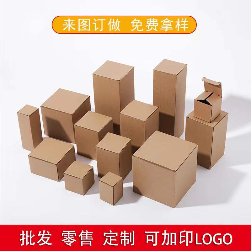 Picture of Spot wholesale three-layer primary color folding cowhide E corrugated carton electronic accessories universal packaging box can be printed logo
