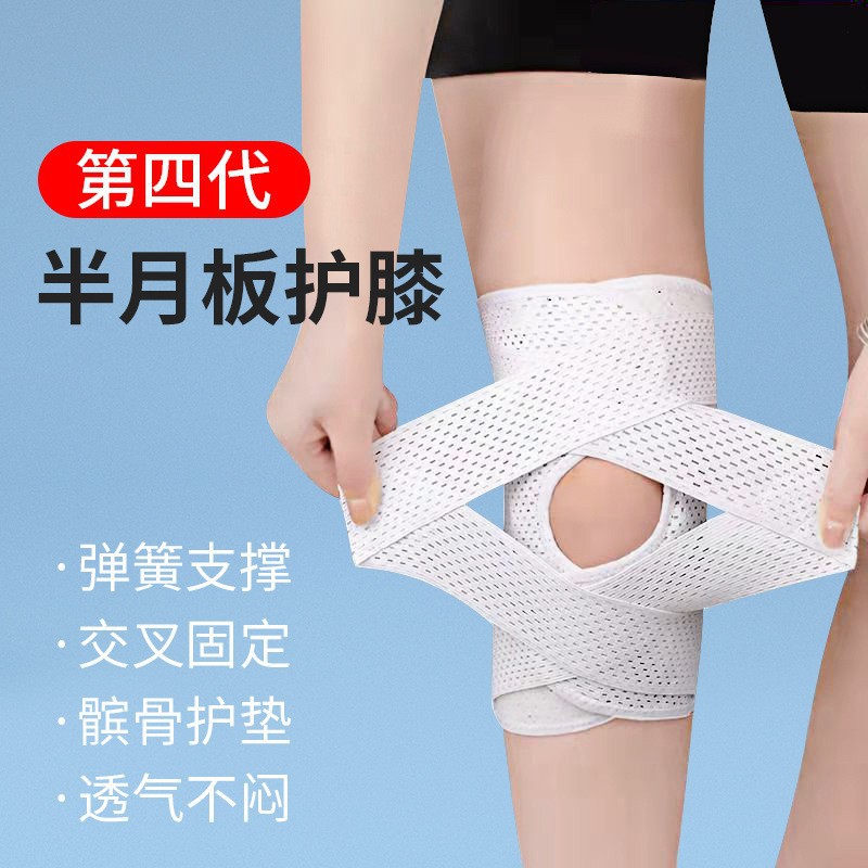 Cross-border Japan Knee Meniscus Protection Sports Men and Women's Knee Joint Patella Band Protective Cover Running Protector