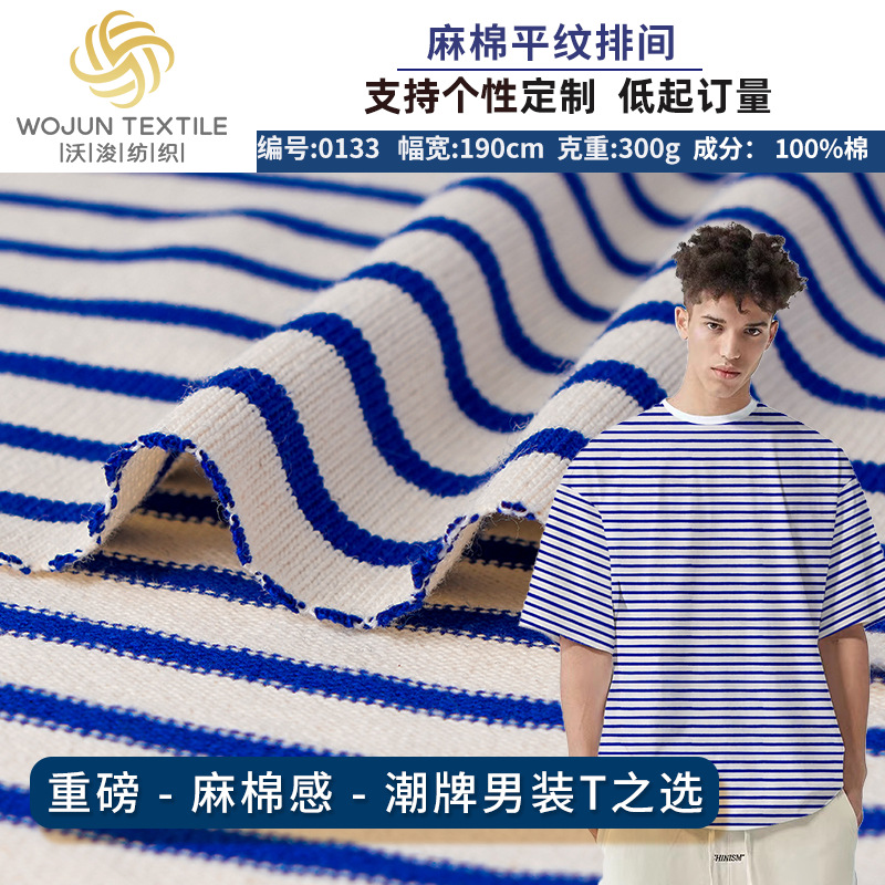 Factory Custom-Made Pure Cotton Class a Stripesd Cloth, Cotton Jersey Fabric, Cotton and Linen Feel Fabric, Knitted T-Shirt Cloth
