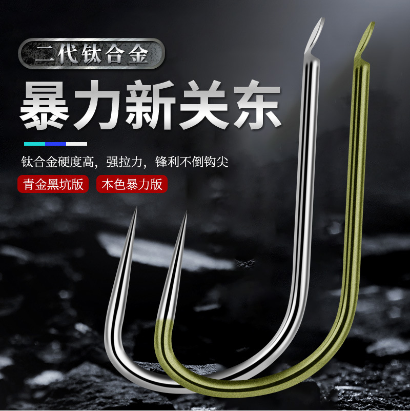 Bulk Violent Silver Carp and Bighead Carp New Kanto Enhanced Flying Fish Fishing Super Rally Fishing Gear Black Pit Super Hard Carp Hook