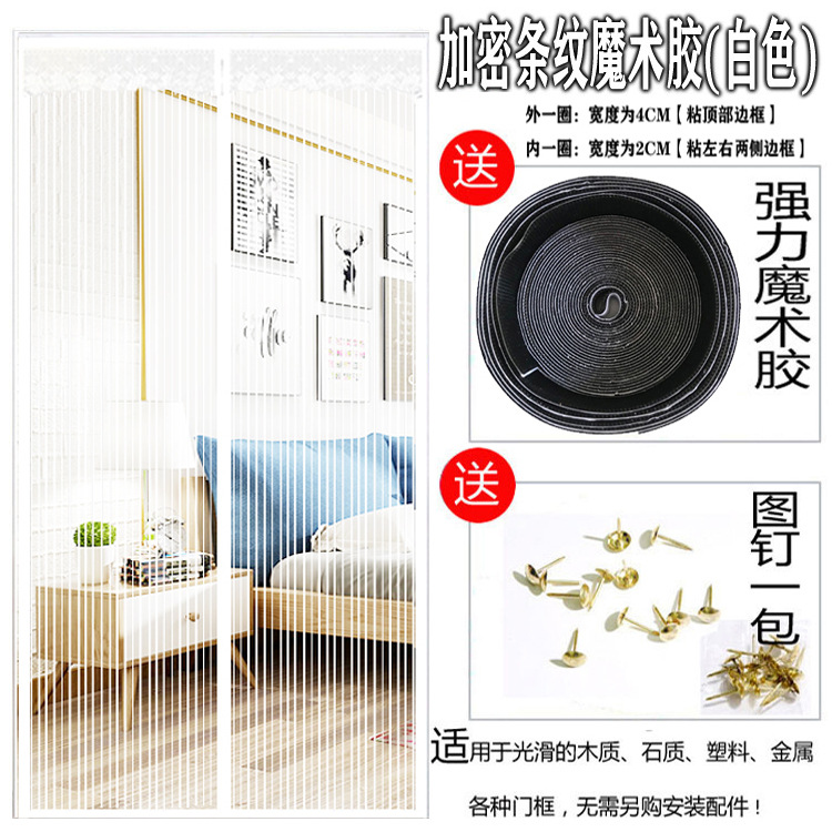 Picture of Magic rubber door curtain wear-free screen door increase size Korean screen door magnetic soft screen door summer hot sale three