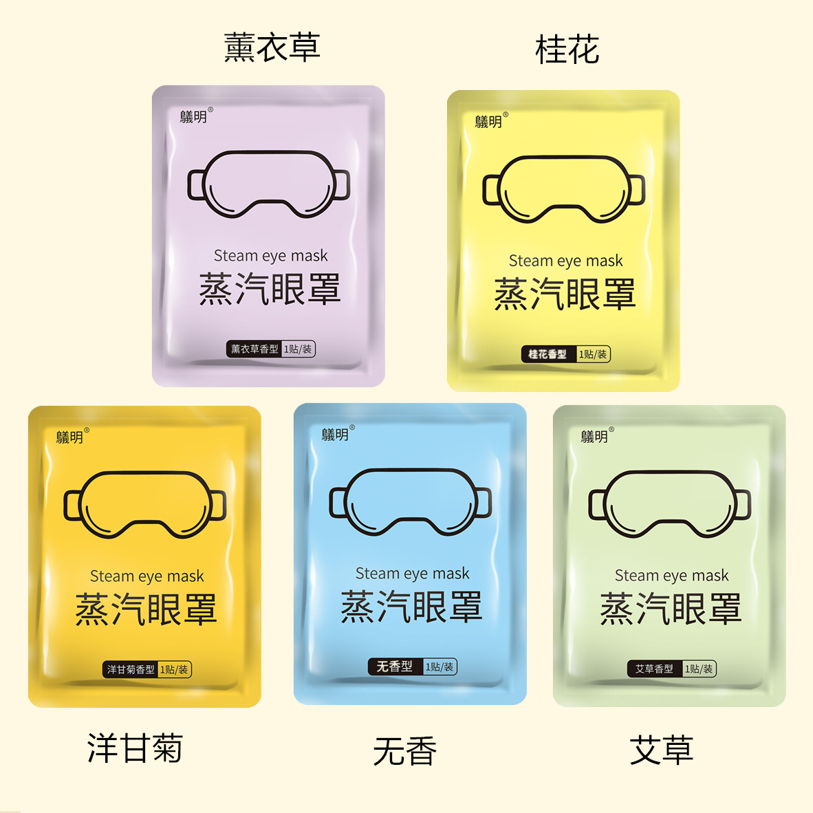 Picture of Steam eye mask eye fatigue available shading eye heating eye paste hot compress sleep disposable eye mask wholesale manufacturers
