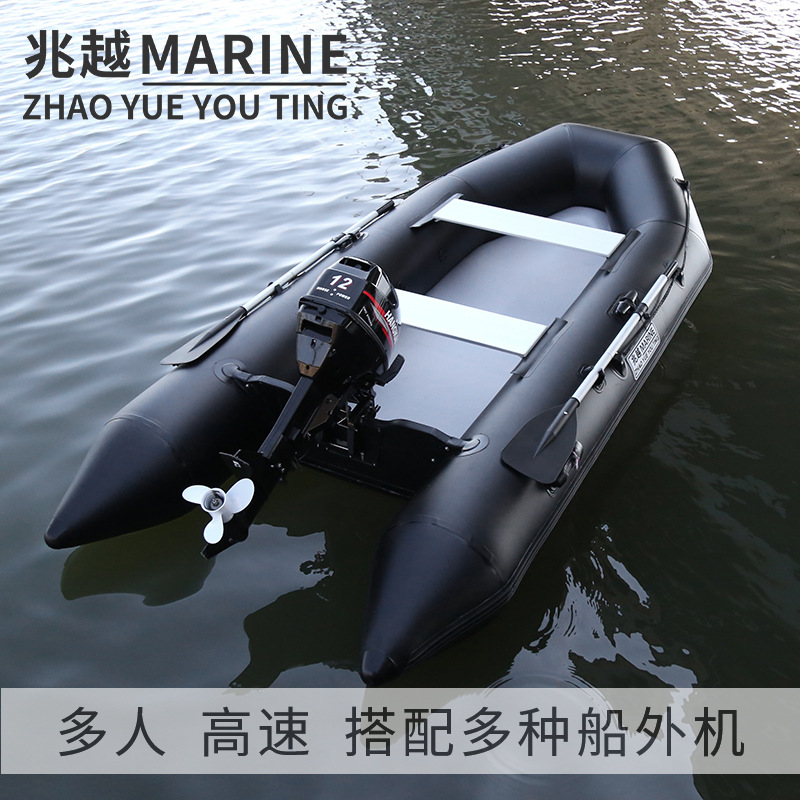 Zhaoyue Black King Kong Brushed Bottom Inflatable Rubber Boat Folding Fishing Boat Luya Float Flat Bottom Assault Boat Fishing Boat