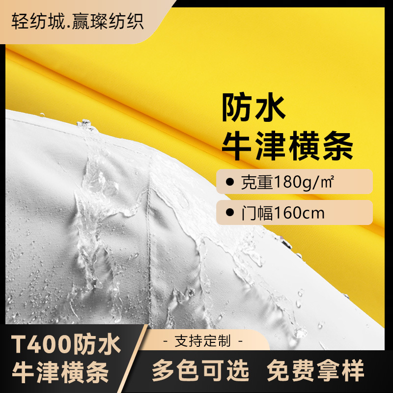 T400 Small Oxford Horizontal Stripe Waterproof 180g 160cm Softshell Jacket Dark Stripe Windbreaker Online Store Pants Material Popular down Jacket