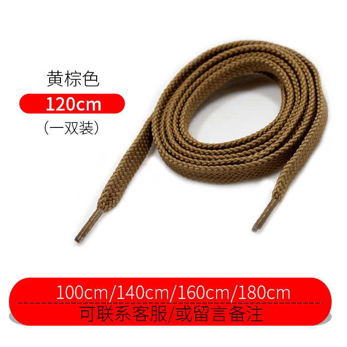 Picture of Wild elephant wholesale NB double layer shoelace flat woven sneaker casual shoes black and white color thick shoelace rope a pair
