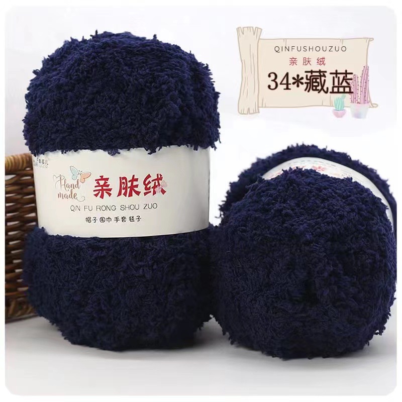 Picture of Manufacturer Supplies Velvet Coral Velvet Yarn Ball, Scarf, Blanket, Hook, Shoe Bag, Baby Yarn Ball, Knitting Crochet