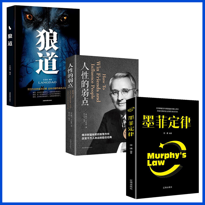 Murphy's Law Psychology Introduction to Reading Mminds Wolf Road Life Inspirational Must Read Books that Benefit a Lifetime