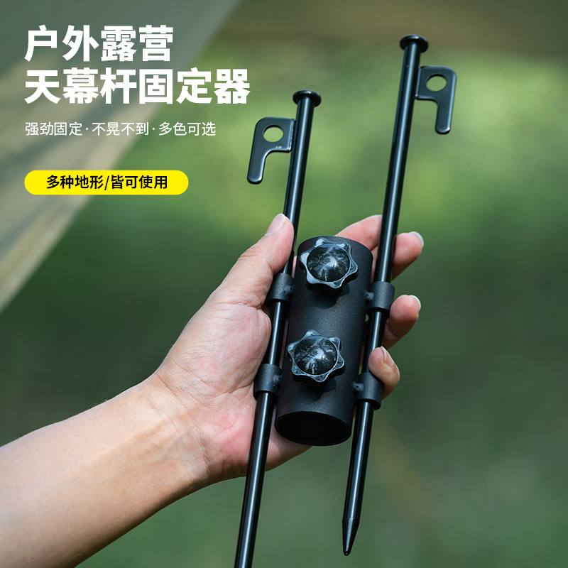 New Outdoor color adjustable canopy pole holder camping tent canopy accessories canopy pole holder