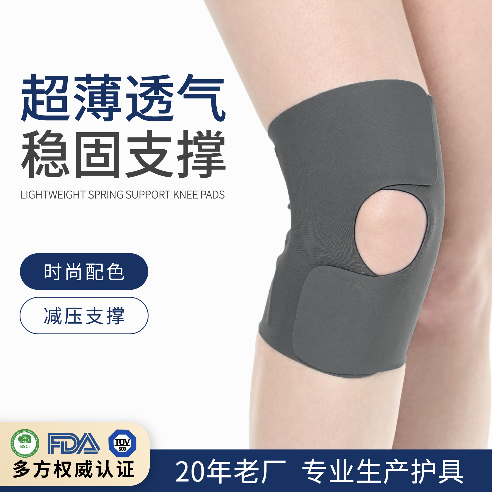 Summer Air Conditioner Thin Knee Protector Men's and Women's Knee Joint Meniscus Protector Fixed Support Running Mountaineering Protector
