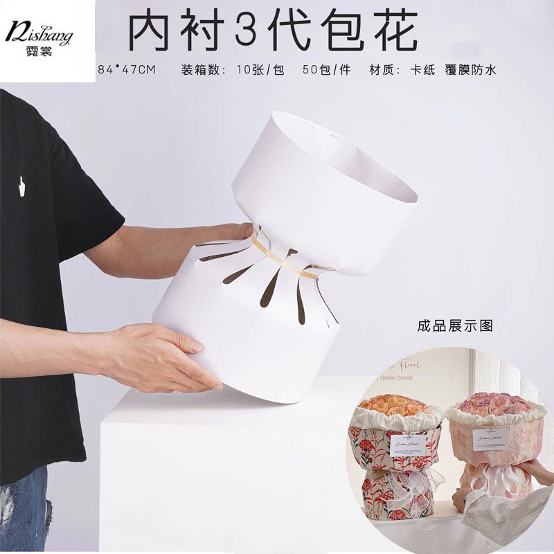 Round Bouquet Shaping Piece Waterproof Paper Flower Wrapping Device Flower Packaging Material Small Fragrance Lining Fixed Base