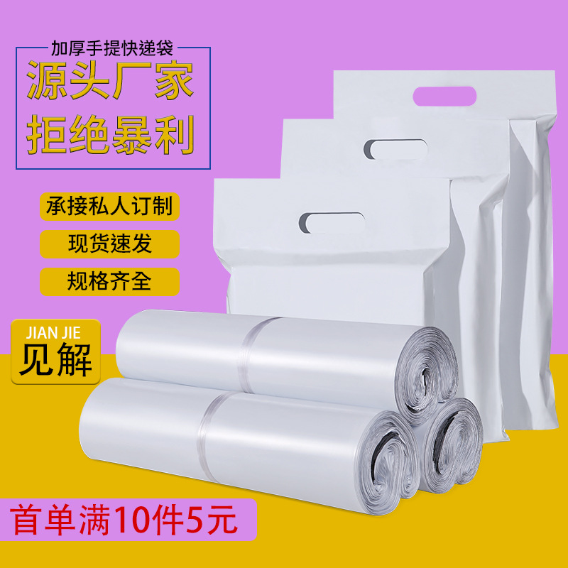 Insights packaging express bag thickened packing bag pink E-Commerce Gray Black express packaging bag wholesale express bag
