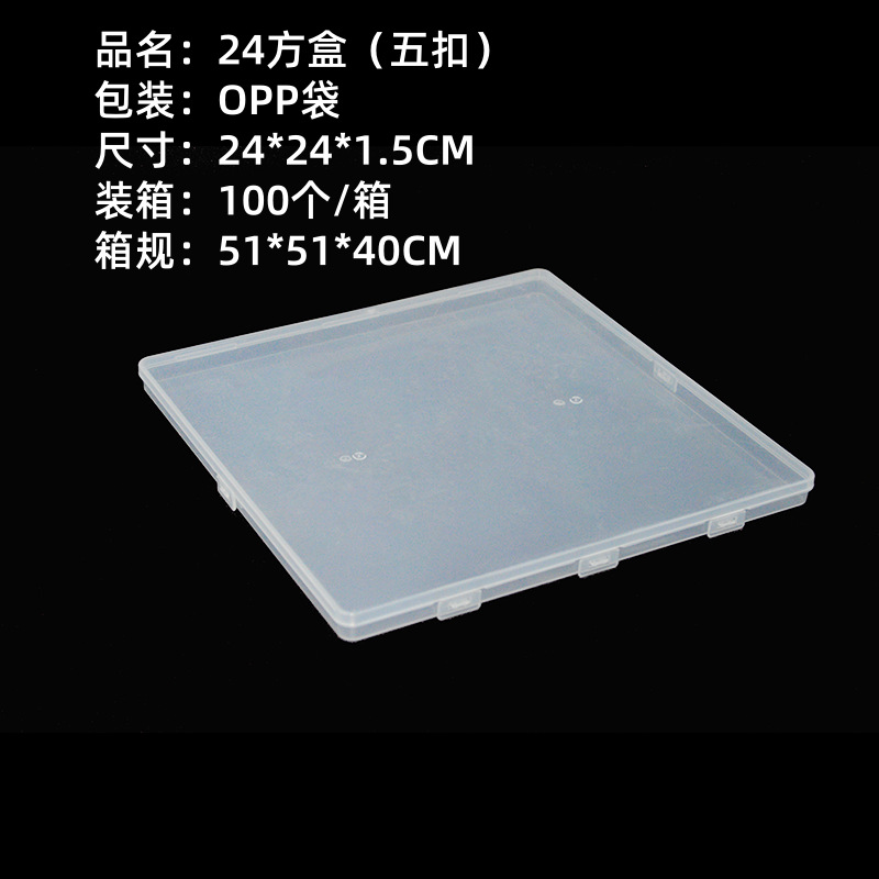 Picture of in stock Multi-size Square Buckle Cover Transparent PP Plastic Box Jewelry Packaging Small Box Flip Cover Parts Storage Box