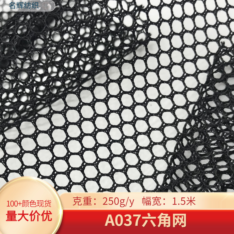 Thickened 6mmA037 Hexagon Mesh Cloth Fishing Net Bag Tent Laundry Bag Clothes Bag Ball Bag Warp Knitted Coarse Mesh