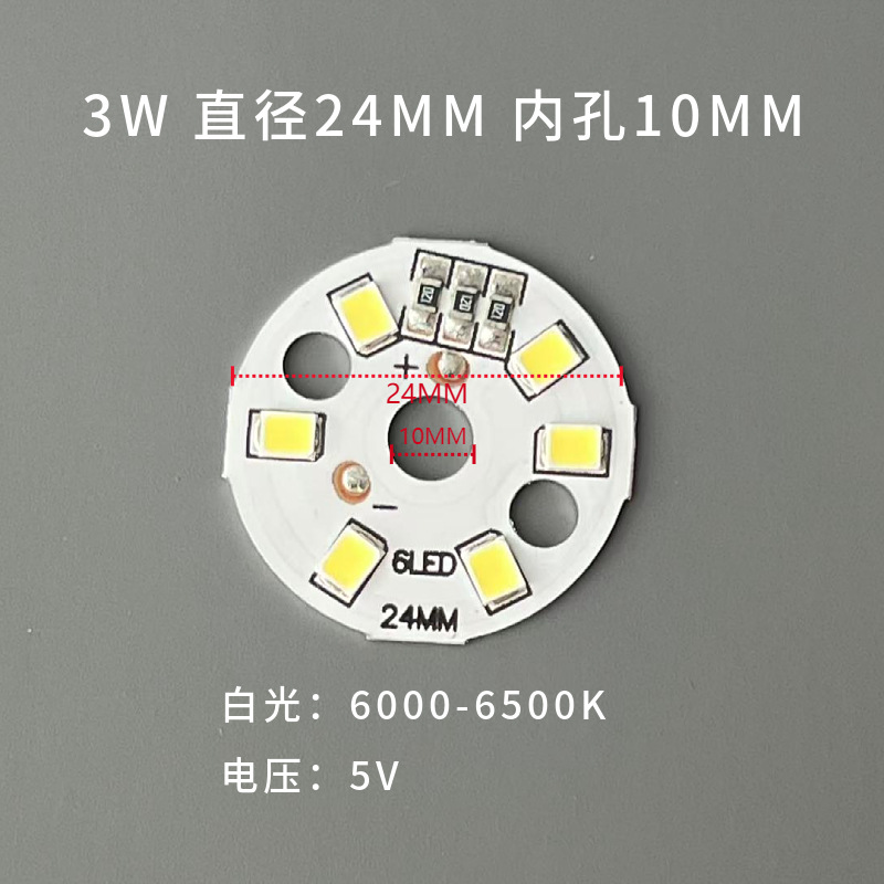 Picture of Round 5V Nightlight Light Source Light Board Solid Wood Base Light Source Board 3W Crystal Light Source Board Rattan Ball Light Source