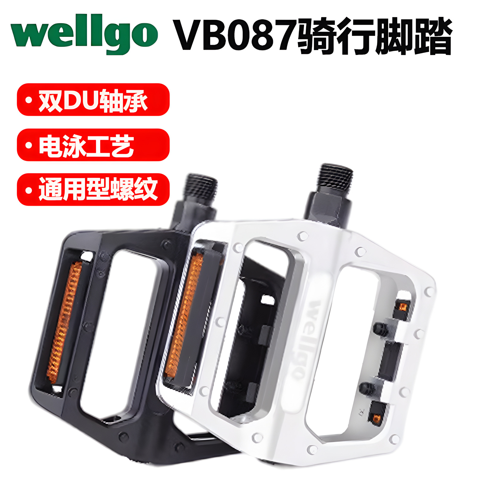 WELLGO Wig Mountain Road BMX Bicycle Pedal Ultra Light Double DU-VB087 Peilin Non-slip Pedal