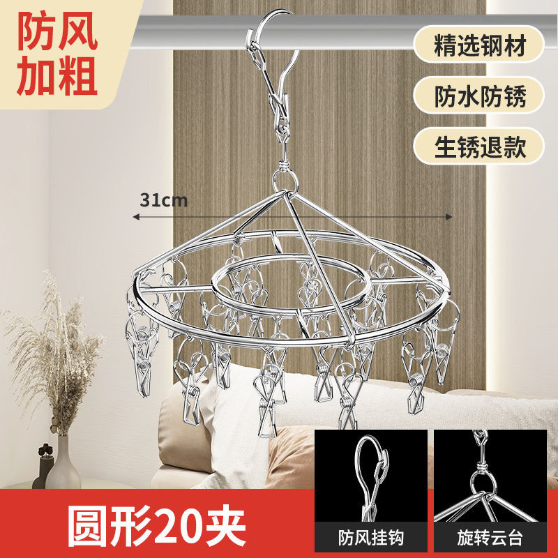 Picture of Stainless Steel Drying Rack Socks Rack Drying Rack Multi-clip Underwear Drying Socks Rack Hanger Shorts Clip Windproof Hook