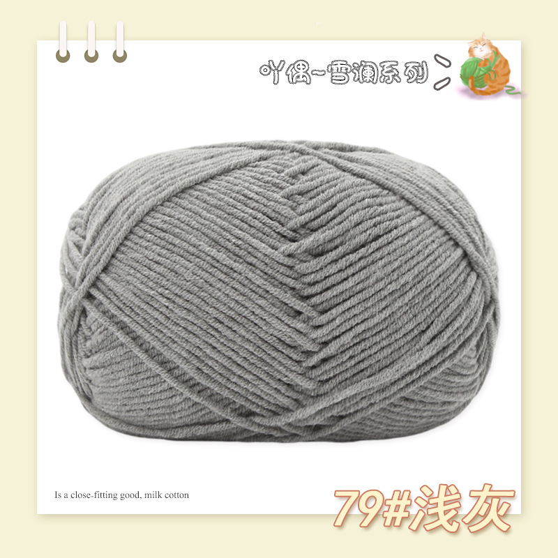 Picture of Nacao Cotton Treasure 4 strands of combed cotton baby wool group wholesale hand-woven bouquet doll crochet diy material bag