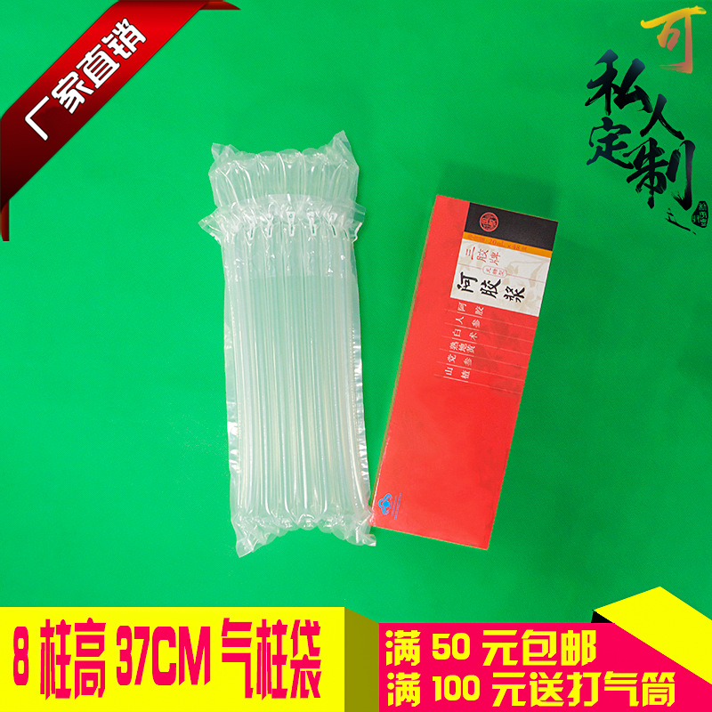 8 column height 37cm air column bag express buffer Inflatable packaging bag shockproof anti-fall inflatable bag bubble column