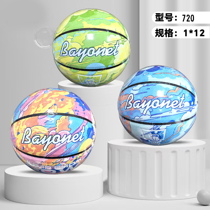 Bayonet Basketball No.7 Adult and Children Wear-resistant Imitation Moisture-absorbing Soft Leather Blue Ball Indoor and Outdoor Cement Floor Air Supply Needle