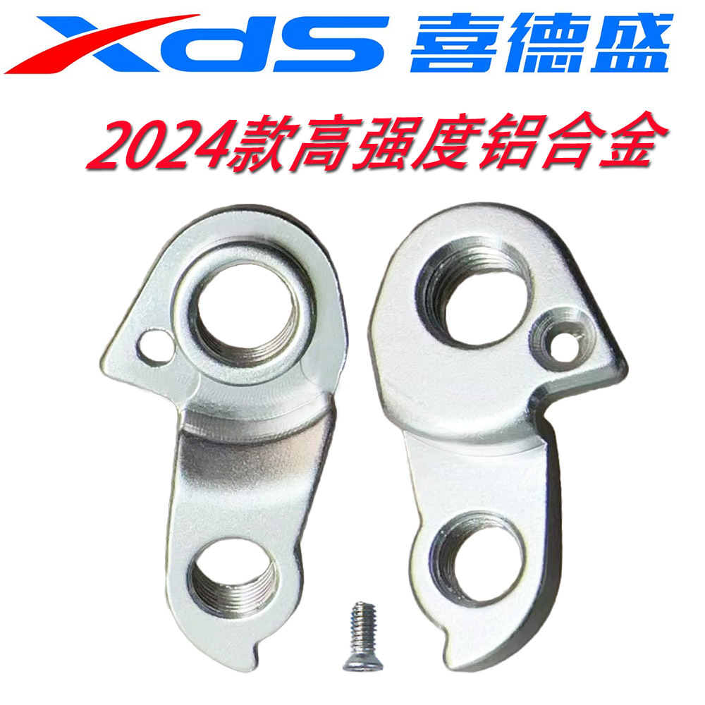 Suitable for XDS Xi Sheng GT350 Tail Hook GT300 Lifting Lug rf500c Tail Hook AD350 Rear Hook AD500