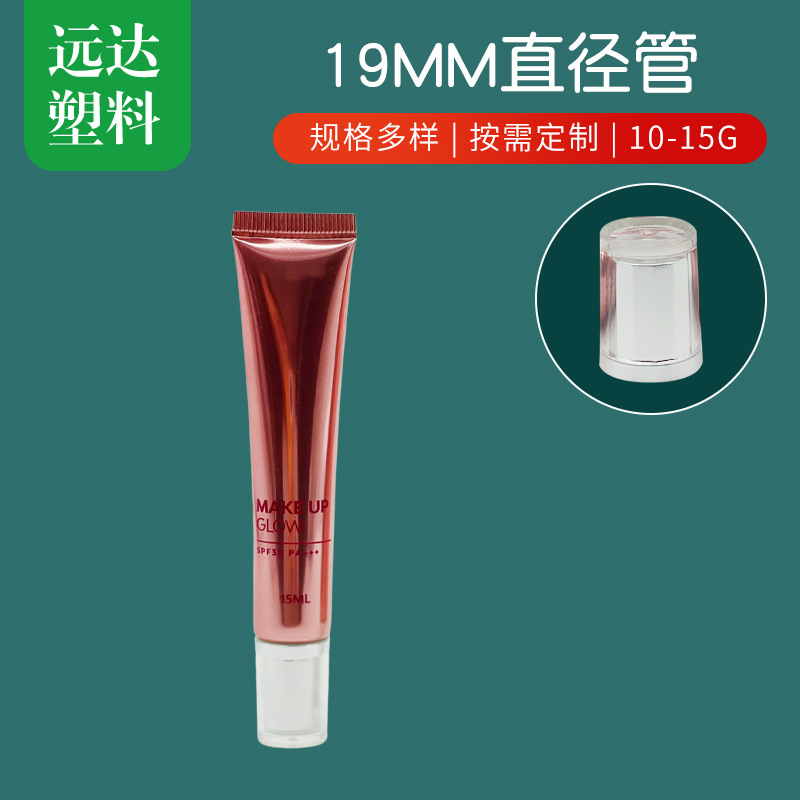 Wholesale thickened 20ml high-end aluminum plastic eye cream gel hose plastic hose empty bottle pointed mouth isolation cream sub-bottled