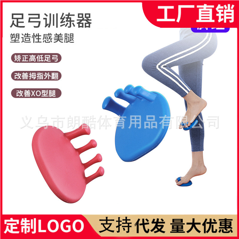 Foot Arch Trainer Leg Training Artifact Toe Plantar Exercise Female Beautify Leg Muscle Leg Body Beauty Auxiliary Tool