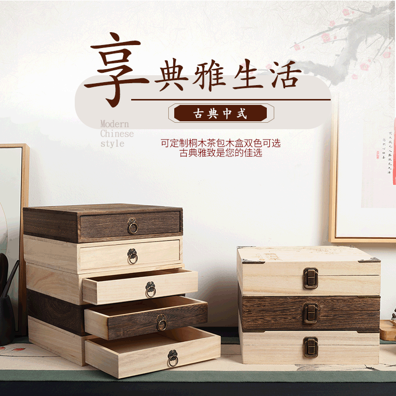 Picture of Wooden Tea Box Single Layer Double Layer Multi Layer Tea Cake Tea Storage Wooden Box Tea Cake Gift Packaging Wooden Box Wholesale