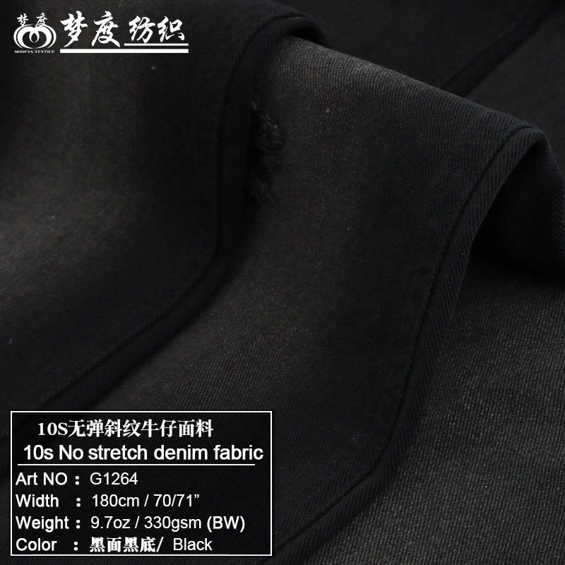 Spring and Autumn New Style 10 Count Black Left Oblique Non-Elastic Black Face Black Bottom Denim Jacket Jacket Fabric Hot Selling in Stock