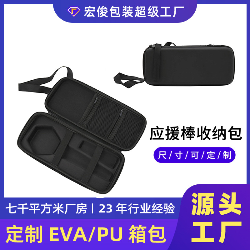 Concert luminous stick storage box era Youth League color-changing Star stick portable hard case eva support stick bag