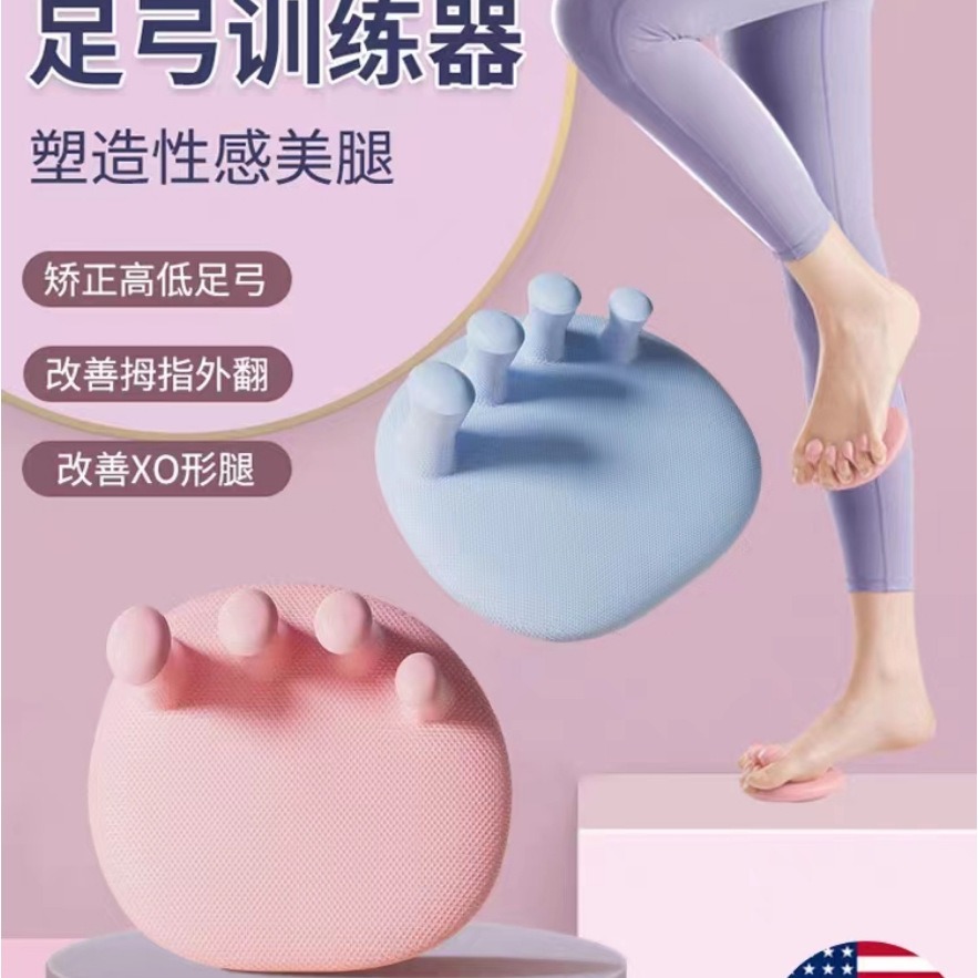 Foot finger push up recovery trainer toe support training pad skinny calf leg shaping artifact arch trainer